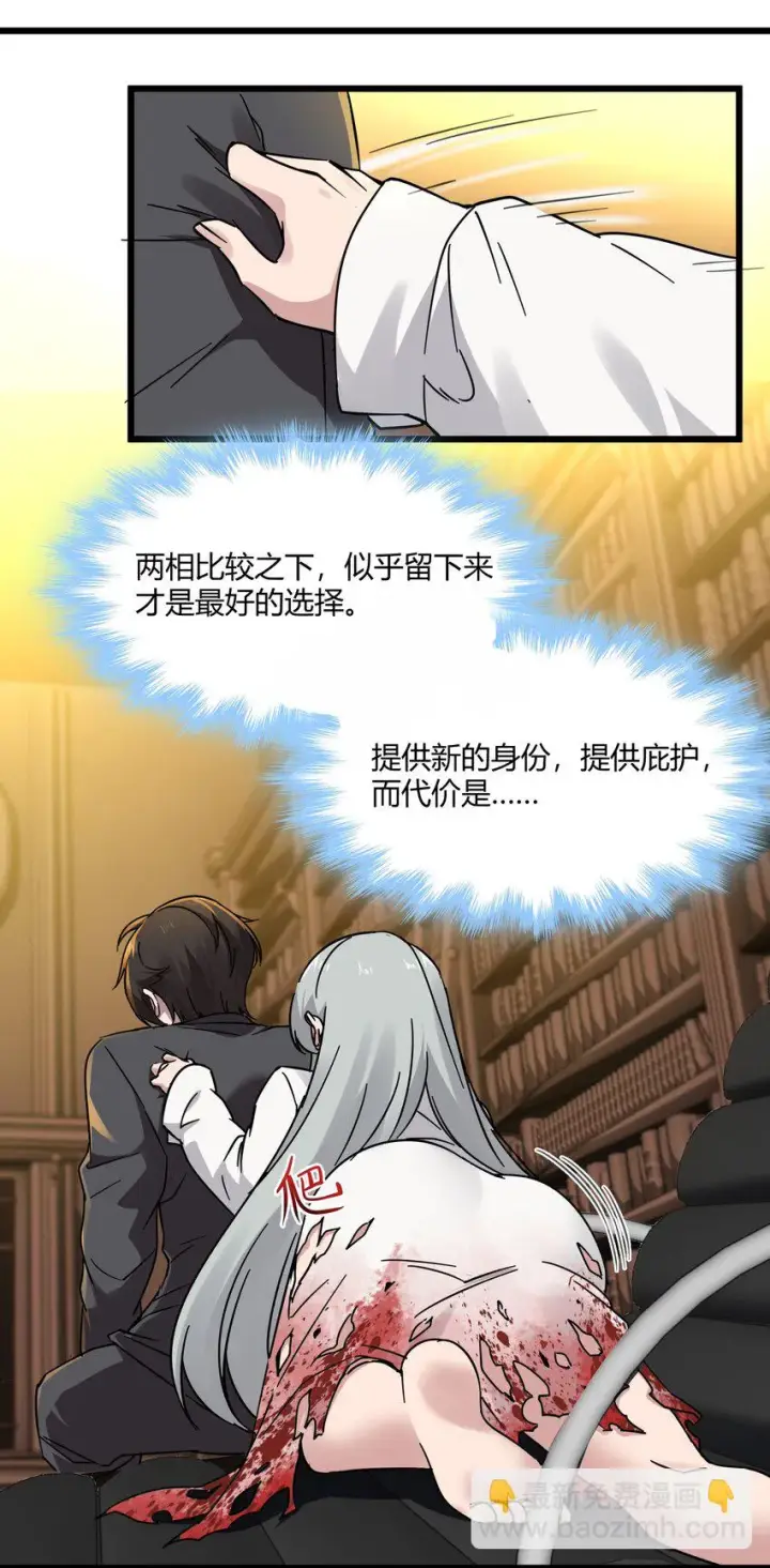 《我真不是邪神走狗》070 你的名字是——图15