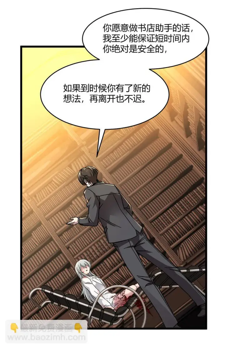 《我真不是邪神走狗》070 你的名字是——图2