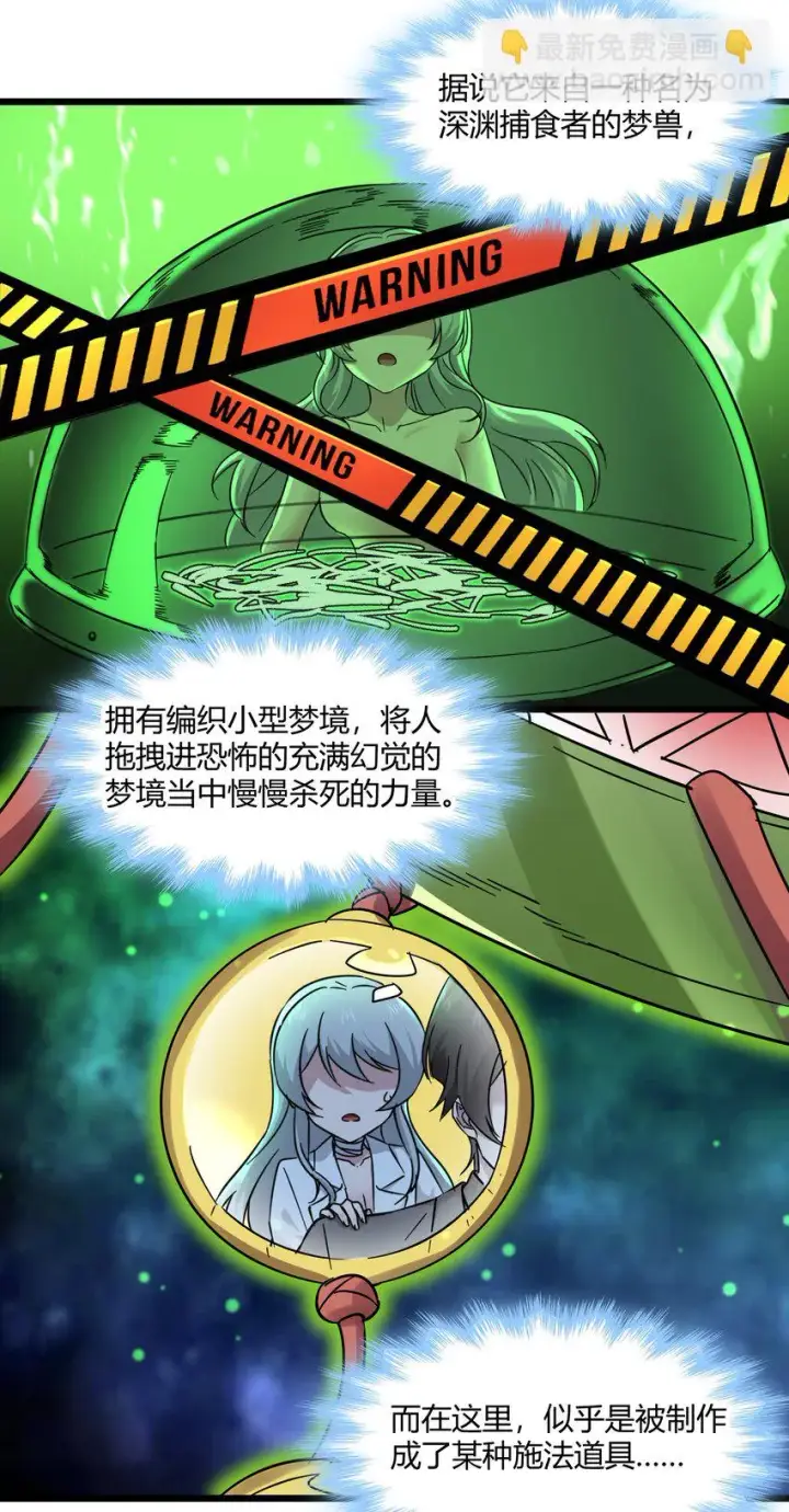 《我真不是邪神走狗》070 你的名字是——图24