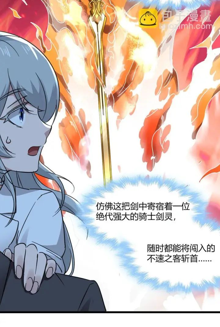 《我真不是邪神走狗》070 你的名字是——图27