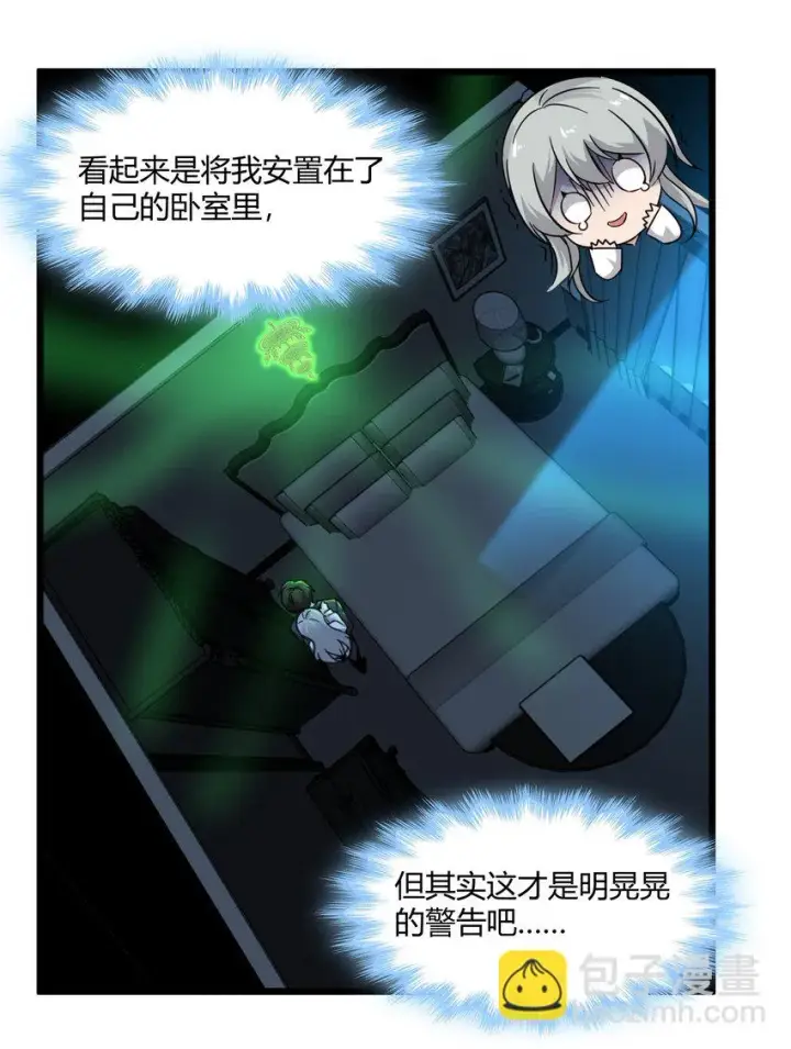 《我真不是邪神走狗》070 你的名字是——图28