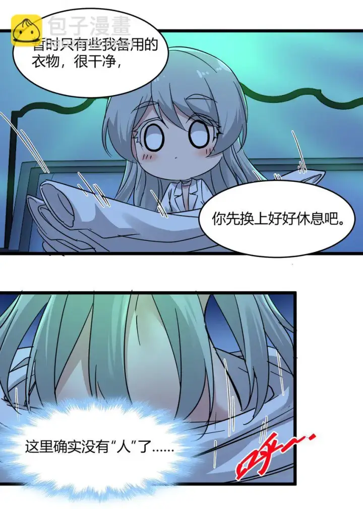 《我真不是邪神走狗》070 你的名字是——图30