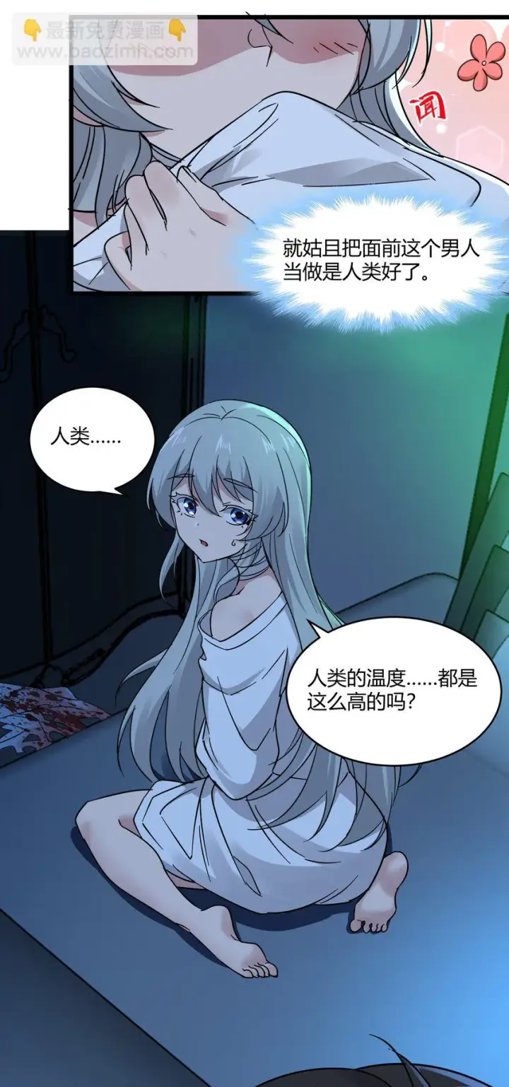 《我真不是邪神走狗》070 你的名字是——图31