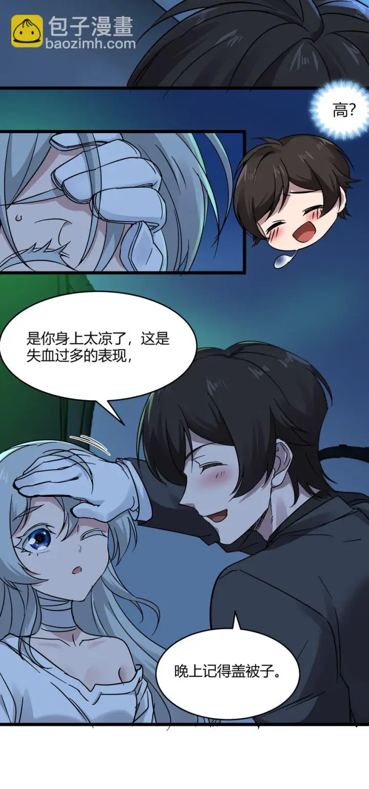 《我真不是邪神走狗》070 你的名字是——图32