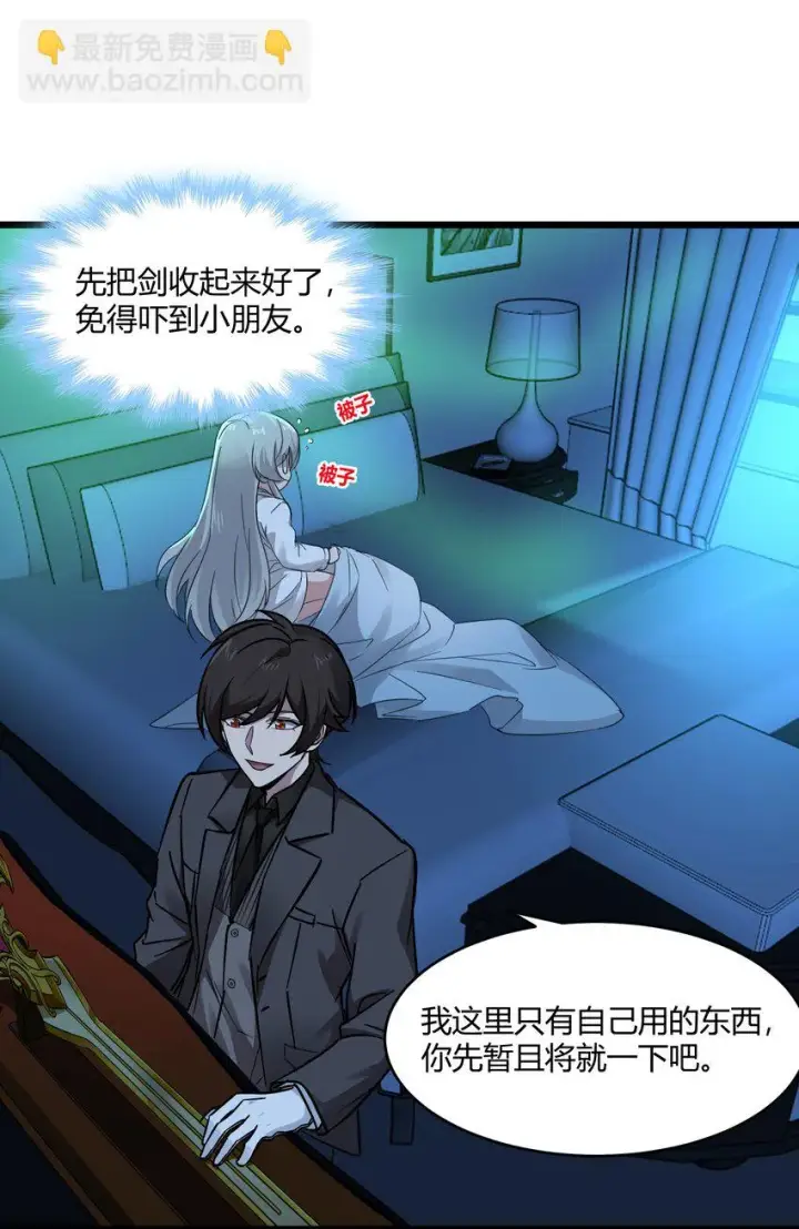 《我真不是邪神走狗》070 你的名字是——图33