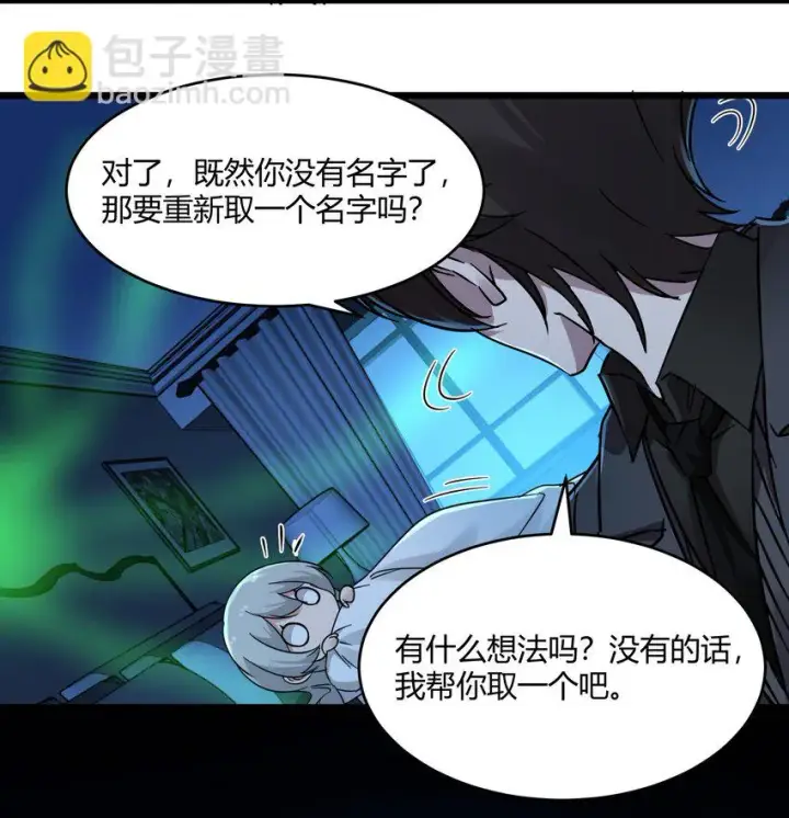 《我真不是邪神走狗》070 你的名字是——图34