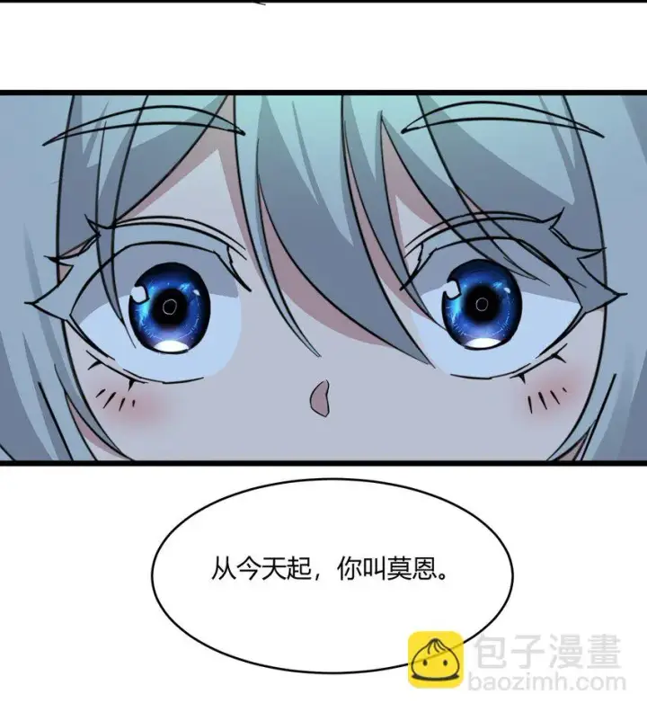 《我真不是邪神走狗》070 你的名字是——图38