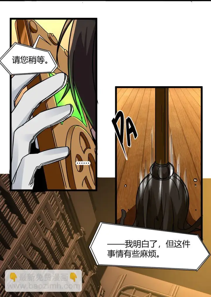 《我真不是邪神走狗》071 您好，林先生图21