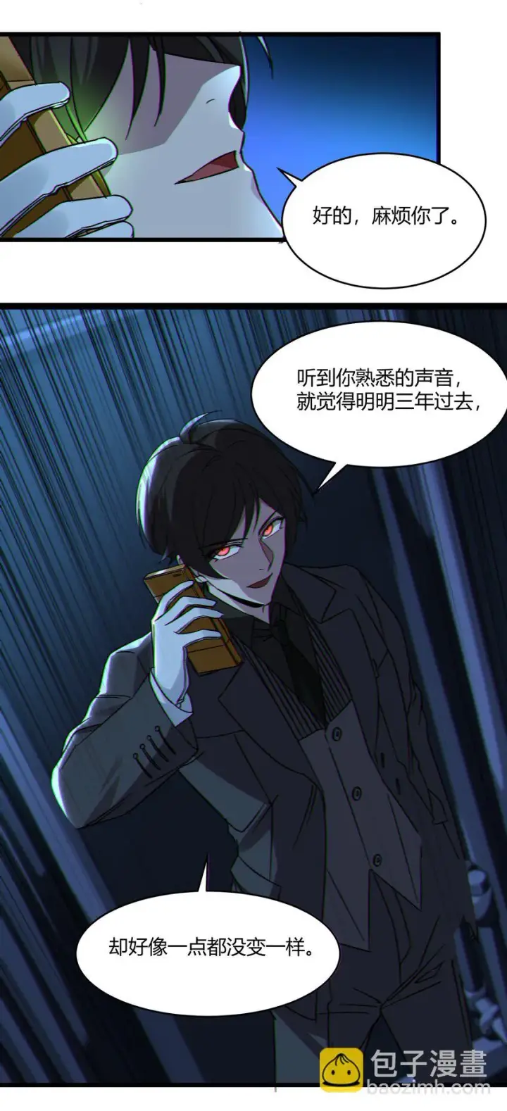 《我真不是邪神走狗》071 您好，林先生图23