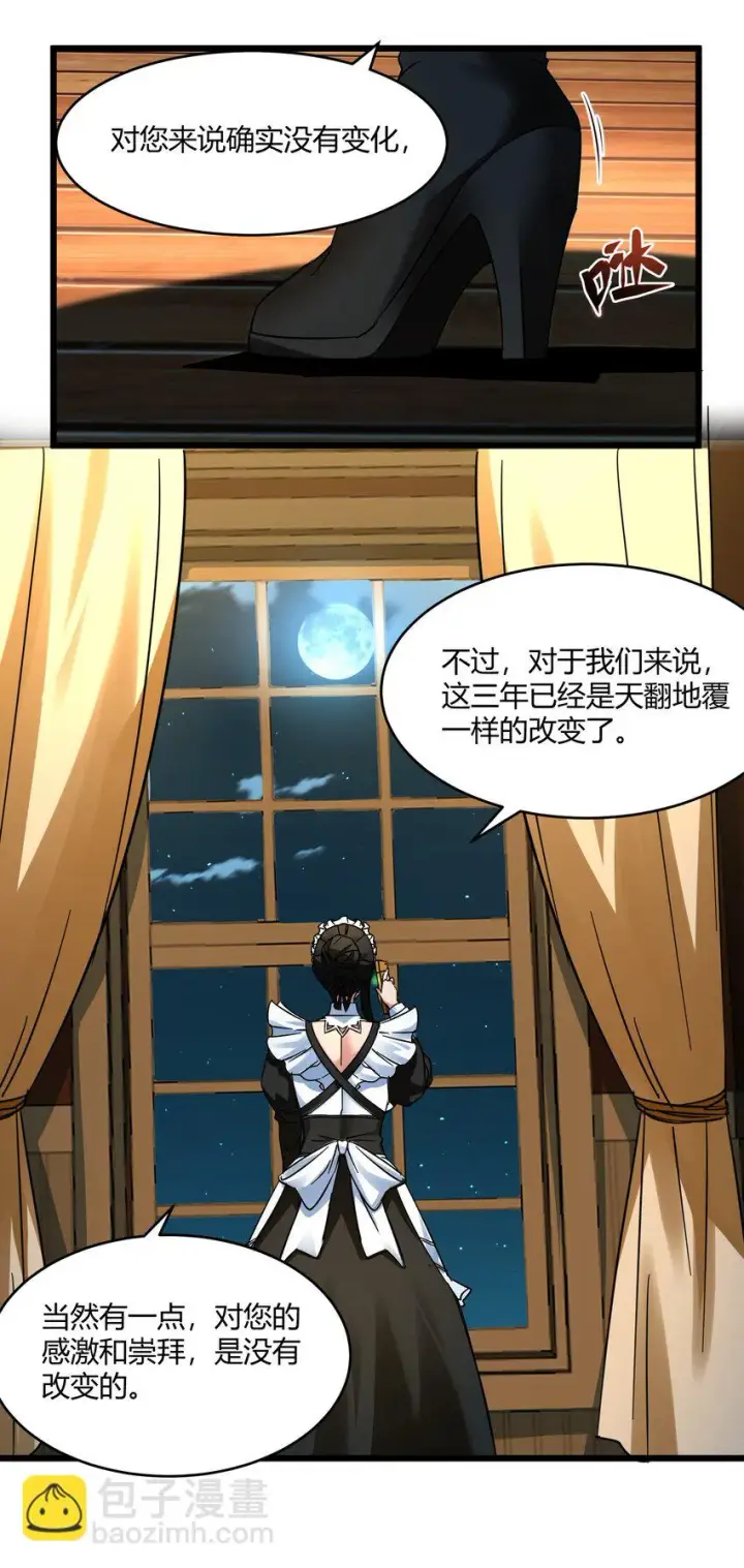 《我真不是邪神走狗》071 您好，林先生图24