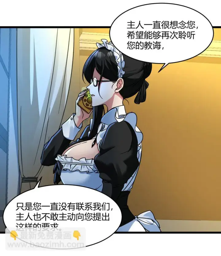 《我真不是邪神走狗》071 您好，林先生图25