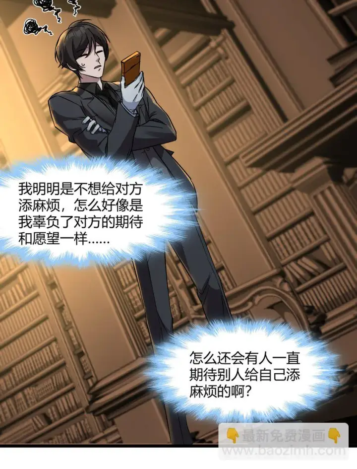 《我真不是邪神走狗》071 您好，林先生图28