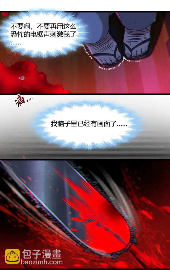 《我真不是邪神走狗》071 您好，林先生图44