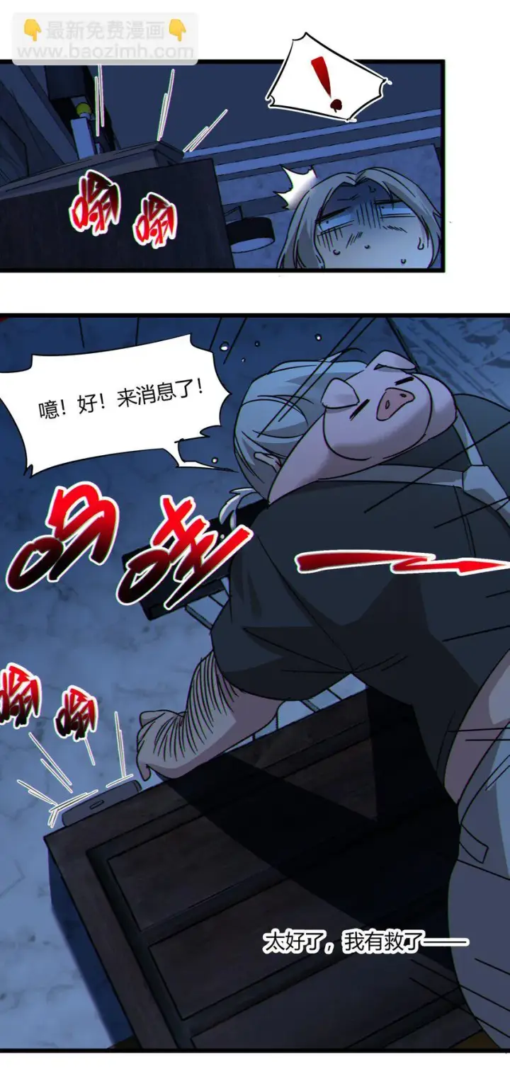 《我真不是邪神走狗》071 您好，林先生图51