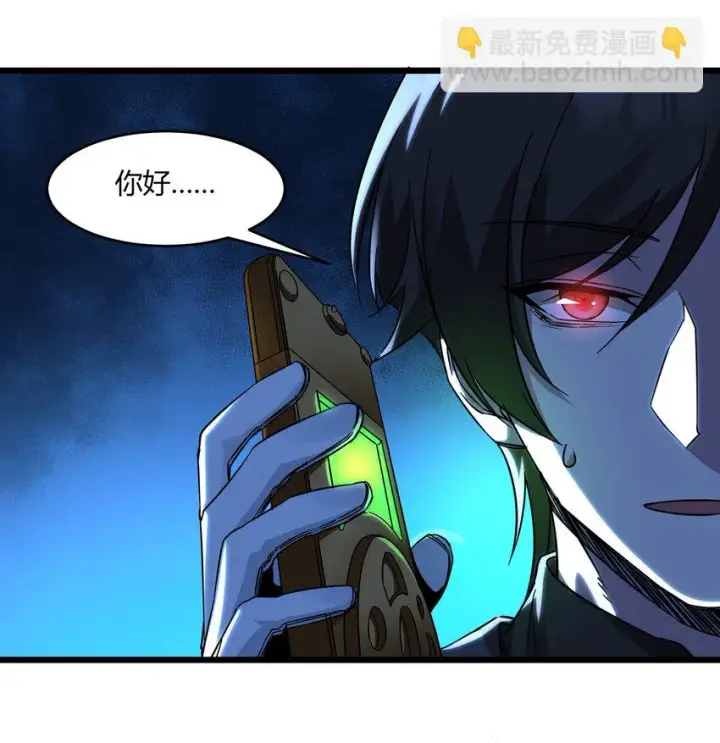 《我真不是邪神走狗》071 您好，林先生图8