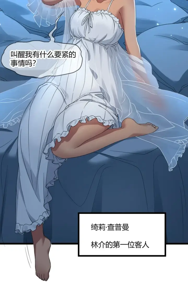 《我真不是邪神走狗》072 查普曼的魔女图11