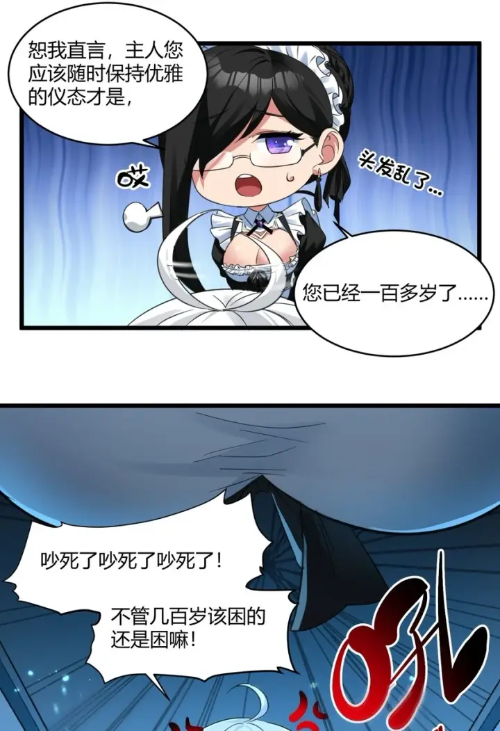 《我真不是邪神走狗》072 查普曼的魔女图12