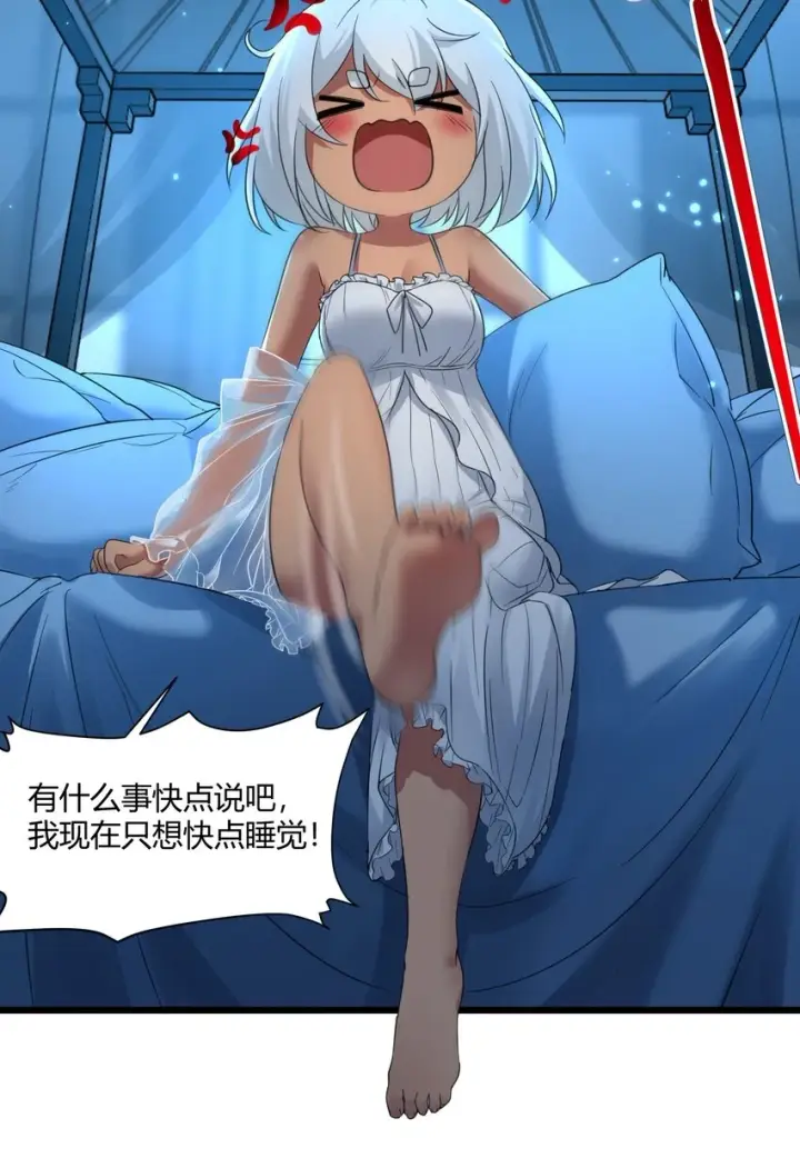 《我真不是邪神走狗》072 查普曼的魔女图13