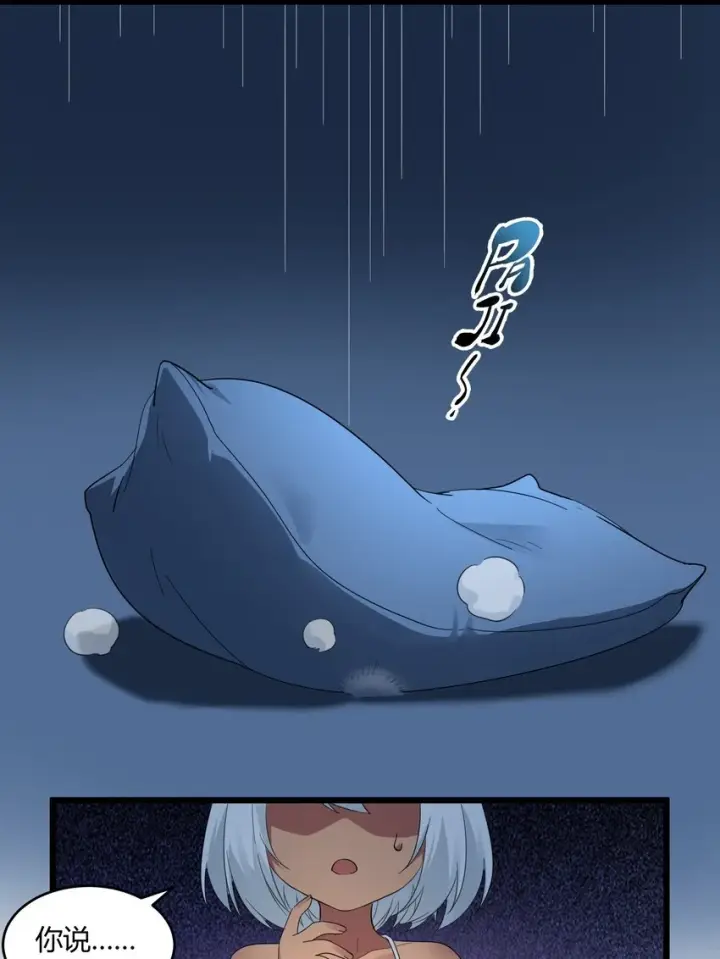 《我真不是邪神走狗》072 查普曼的魔女图15