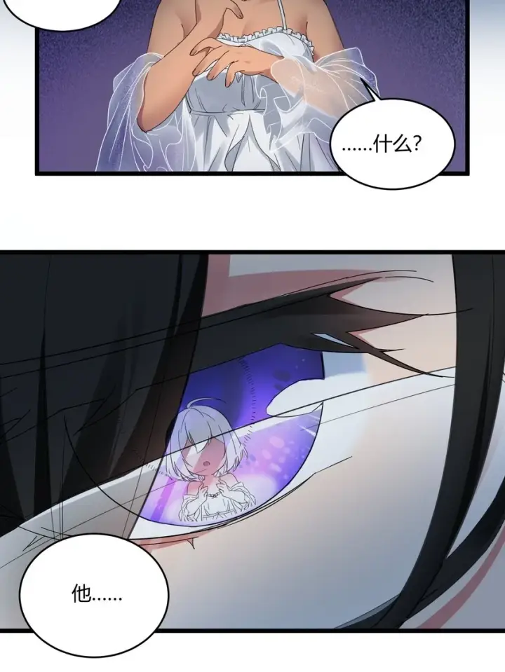 《我真不是邪神走狗》072 查普曼的魔女图16