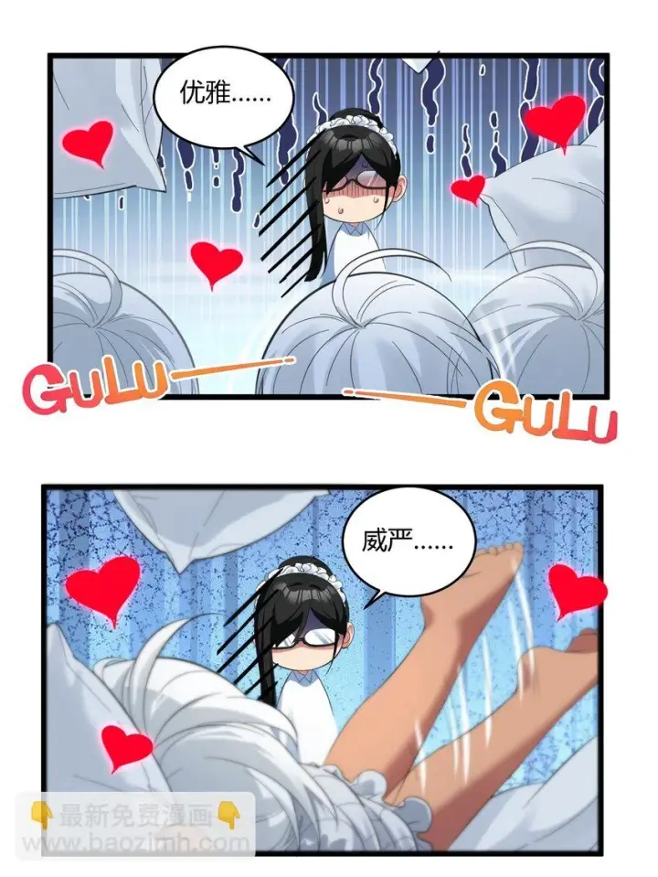 《我真不是邪神走狗》072 查普曼的魔女图19
