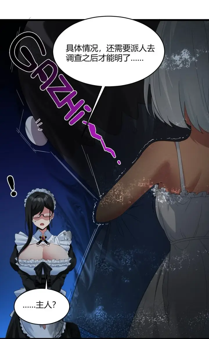 《我真不是邪神走狗》072 查普曼的魔女图25
