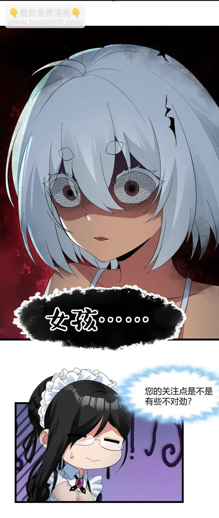 《我真不是邪神走狗》072 查普曼的魔女图26