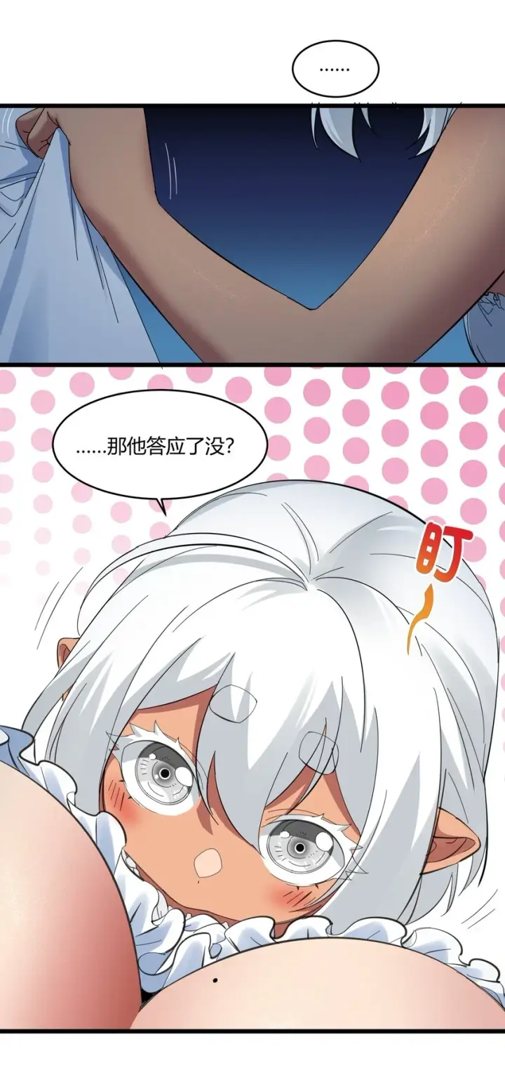 《我真不是邪神走狗》072 查普曼的魔女图31