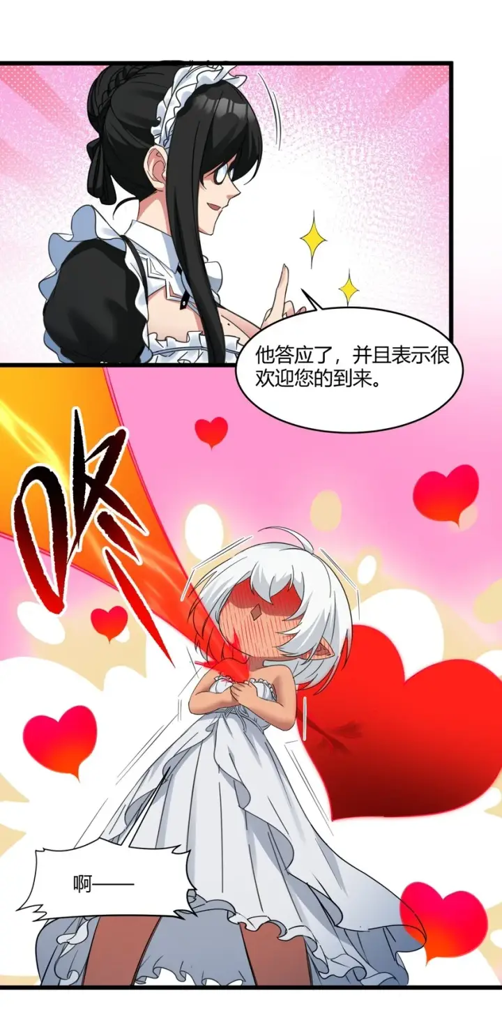 《我真不是邪神走狗》072 查普曼的魔女图32