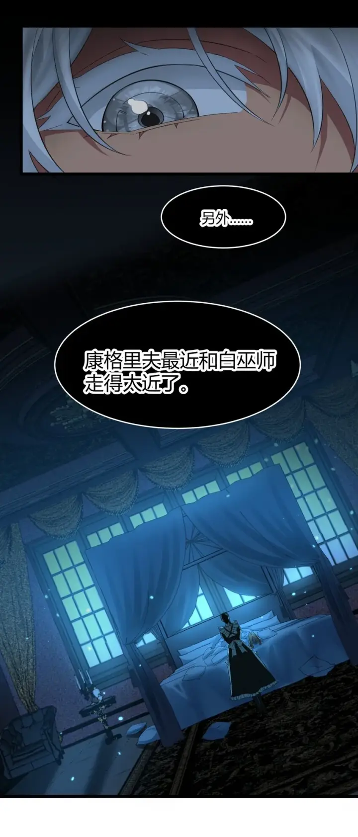 《我真不是邪神走狗》072 查普曼的魔女图35