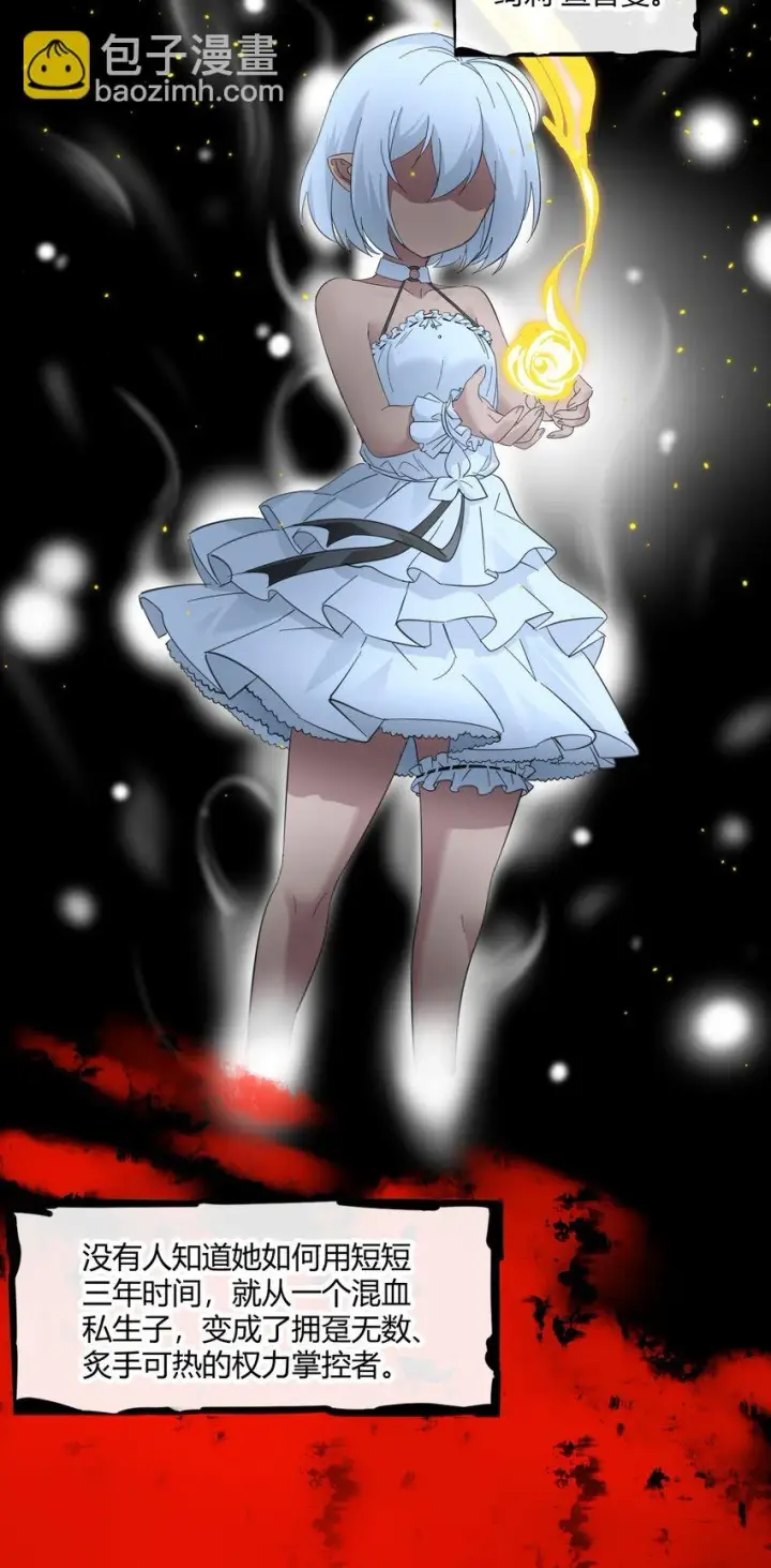 《我真不是邪神走狗》072 查普曼的魔女图38
