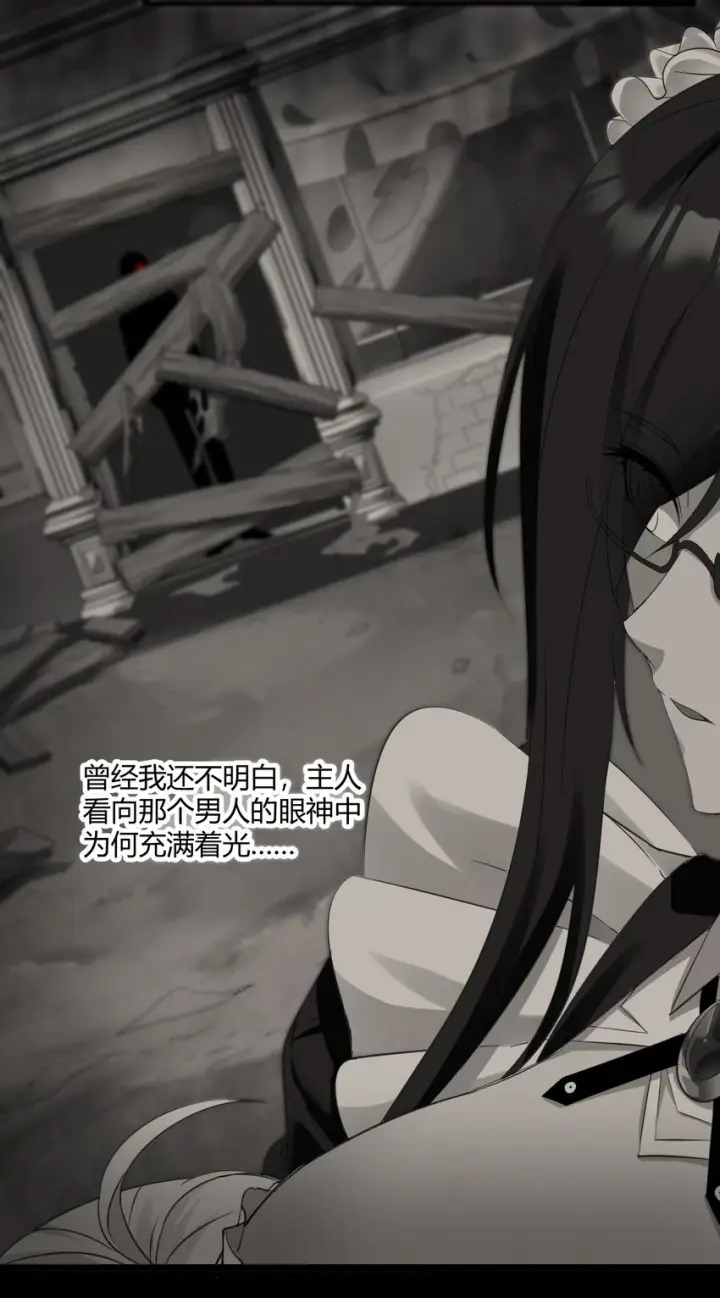 《我真不是邪神走狗》072 查普曼的魔女图42
