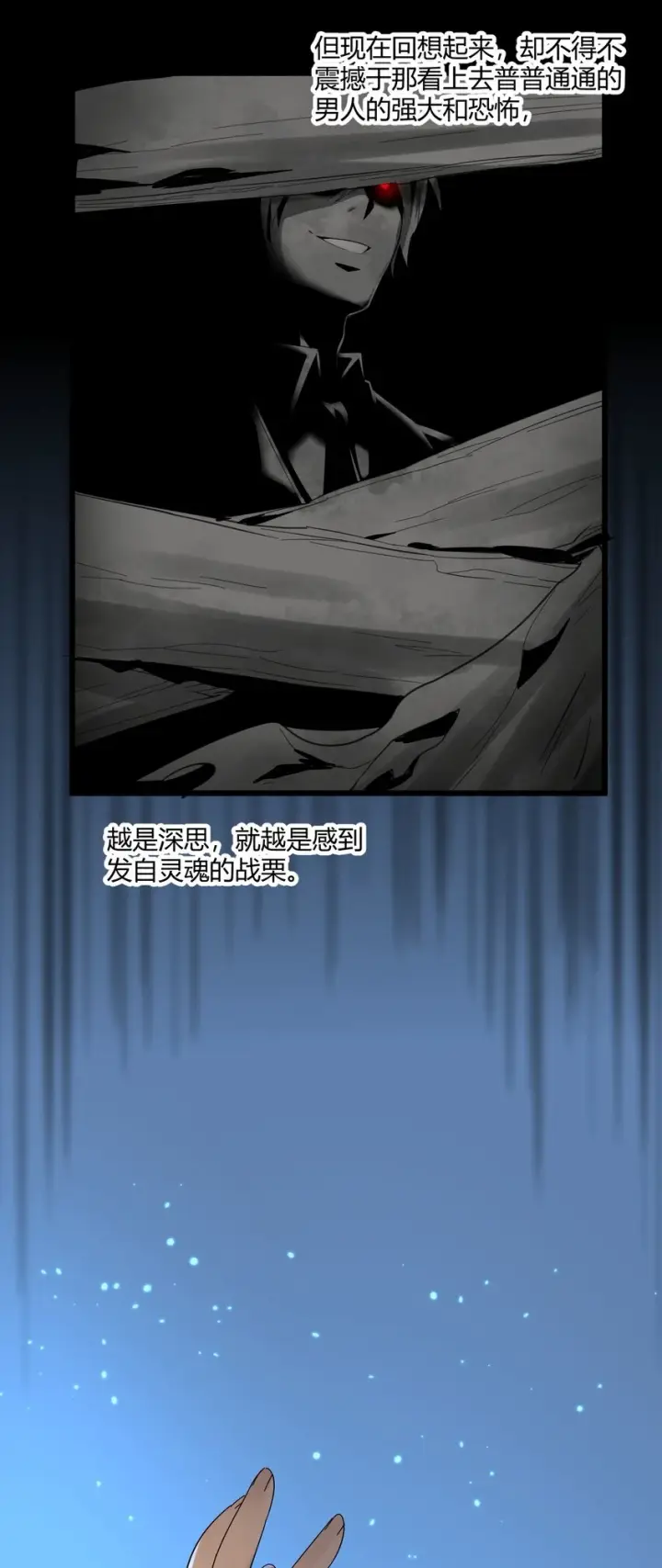 《我真不是邪神走狗》072 查普曼的魔女图43