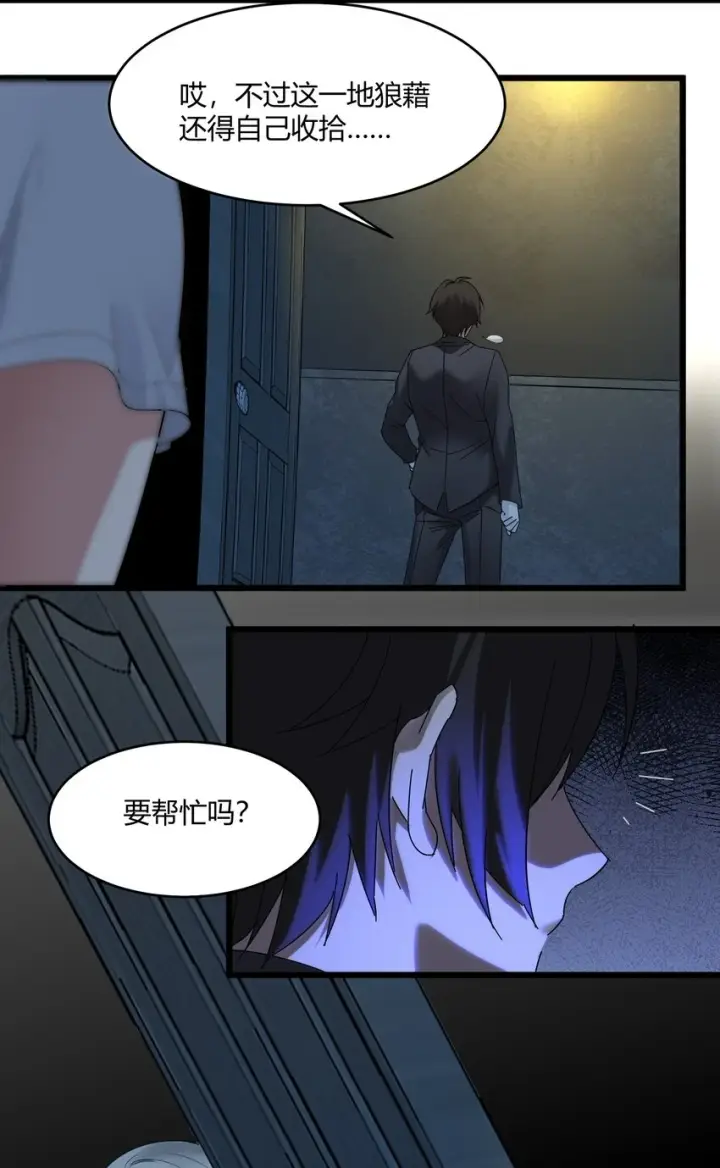 《我真不是邪神走狗》072 查普曼的魔女图49