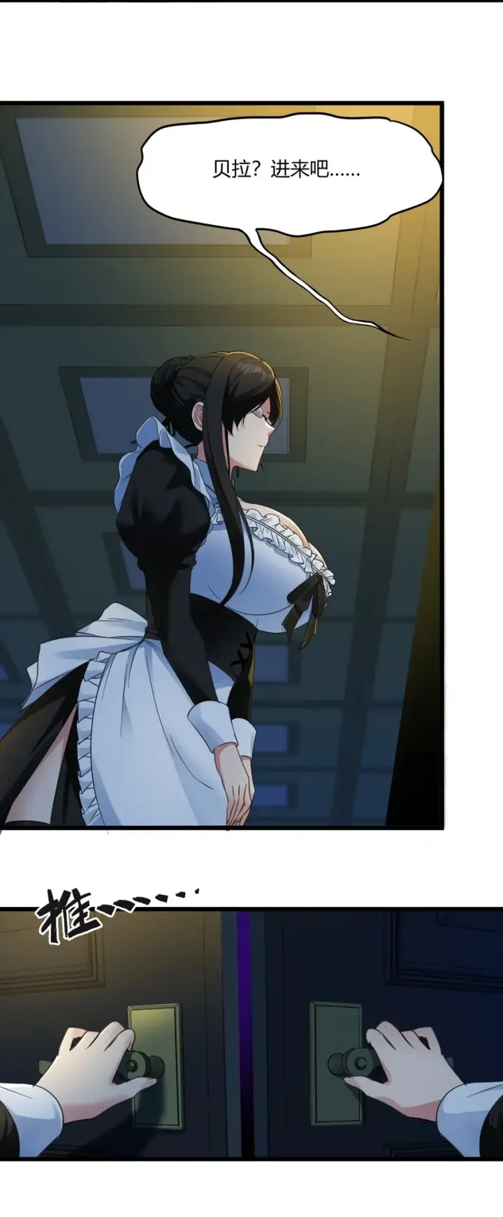 《我真不是邪神走狗》072 查普曼的魔女图5