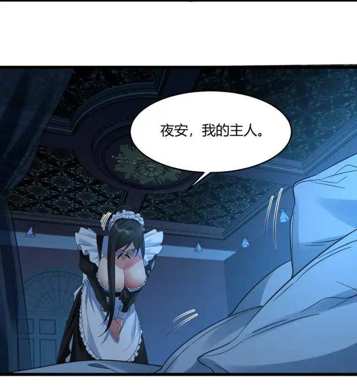 《我真不是邪神走狗》072 查普曼的魔女图9