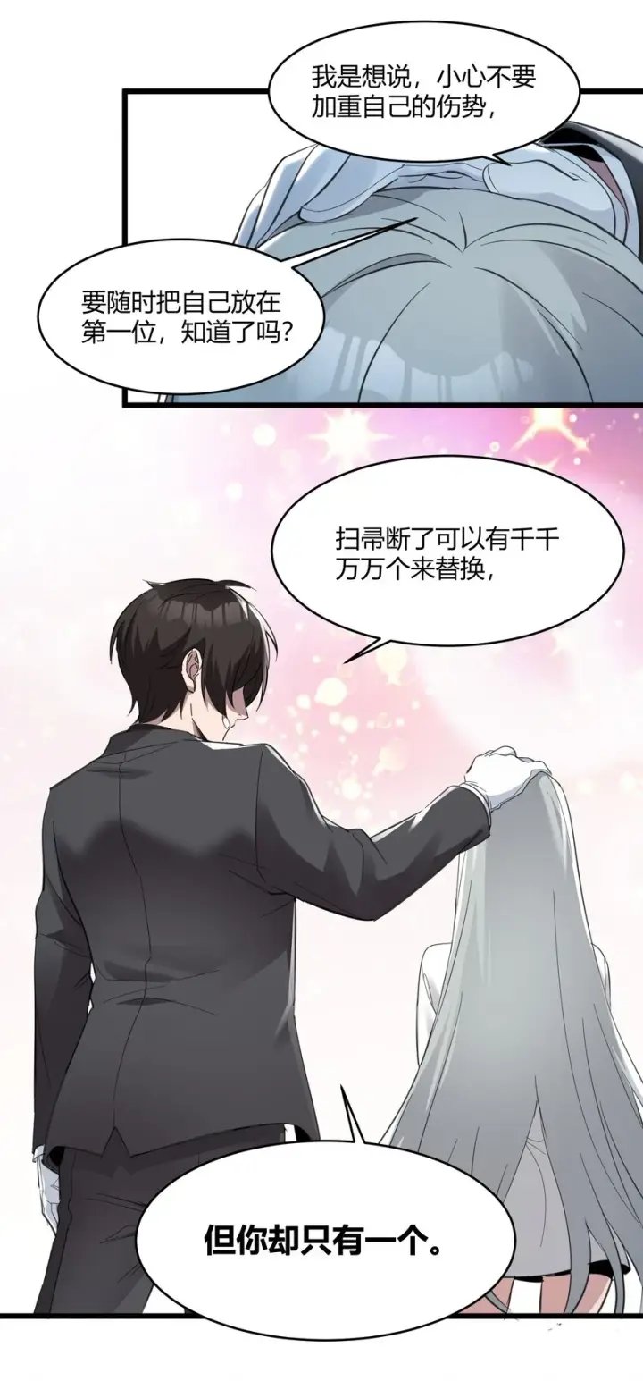 《我真不是邪神走狗》073 以后还有得学呢图10