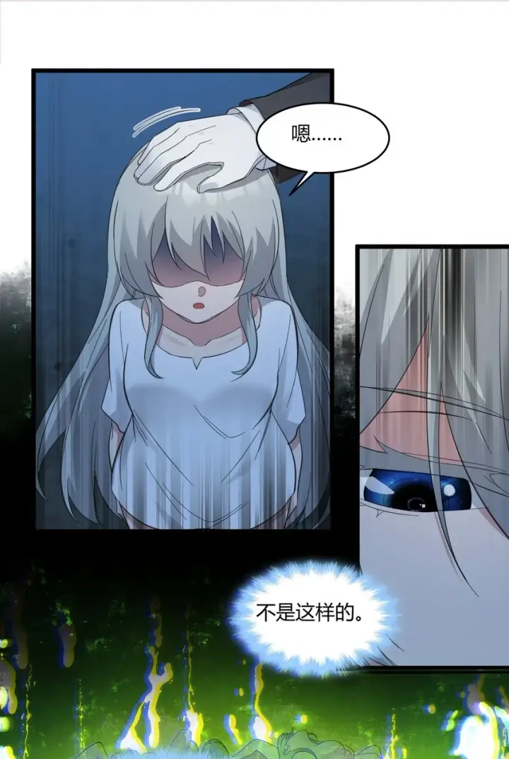 《我真不是邪神走狗》073 以后还有得学呢图11