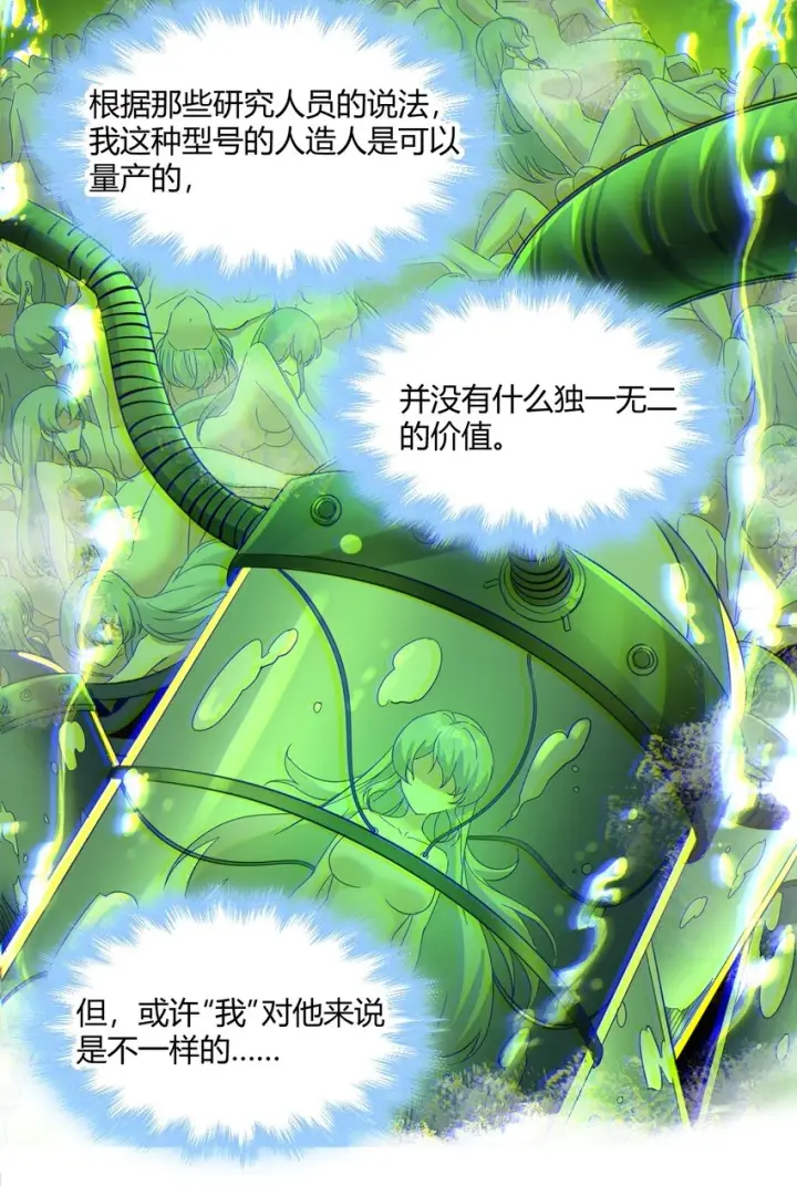 《我真不是邪神走狗》073 以后还有得学呢图12
