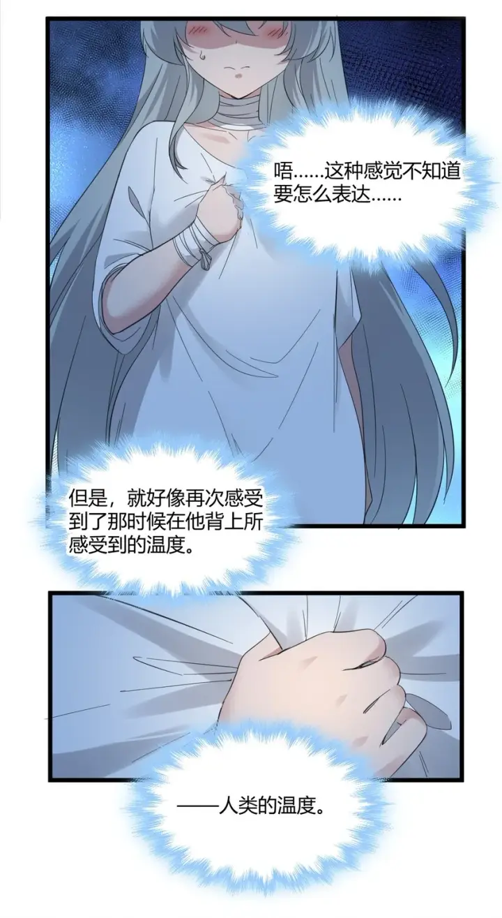 《我真不是邪神走狗》073 以后还有得学呢图13