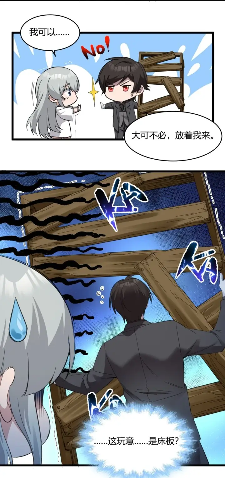 《我真不是邪神走狗》073 以后还有得学呢图15