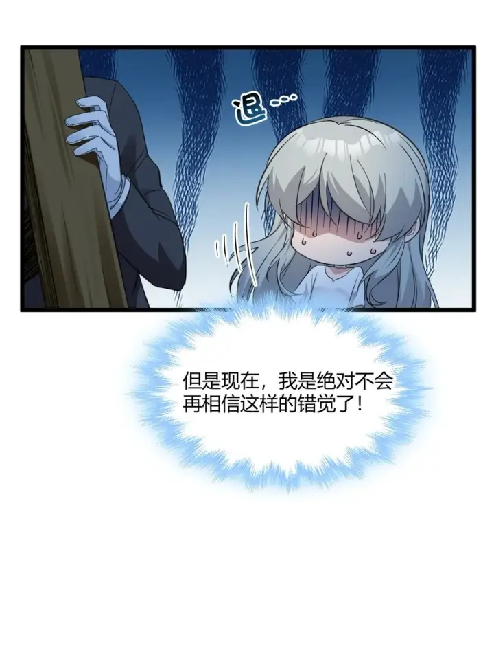 《我真不是邪神走狗》073 以后还有得学呢图17