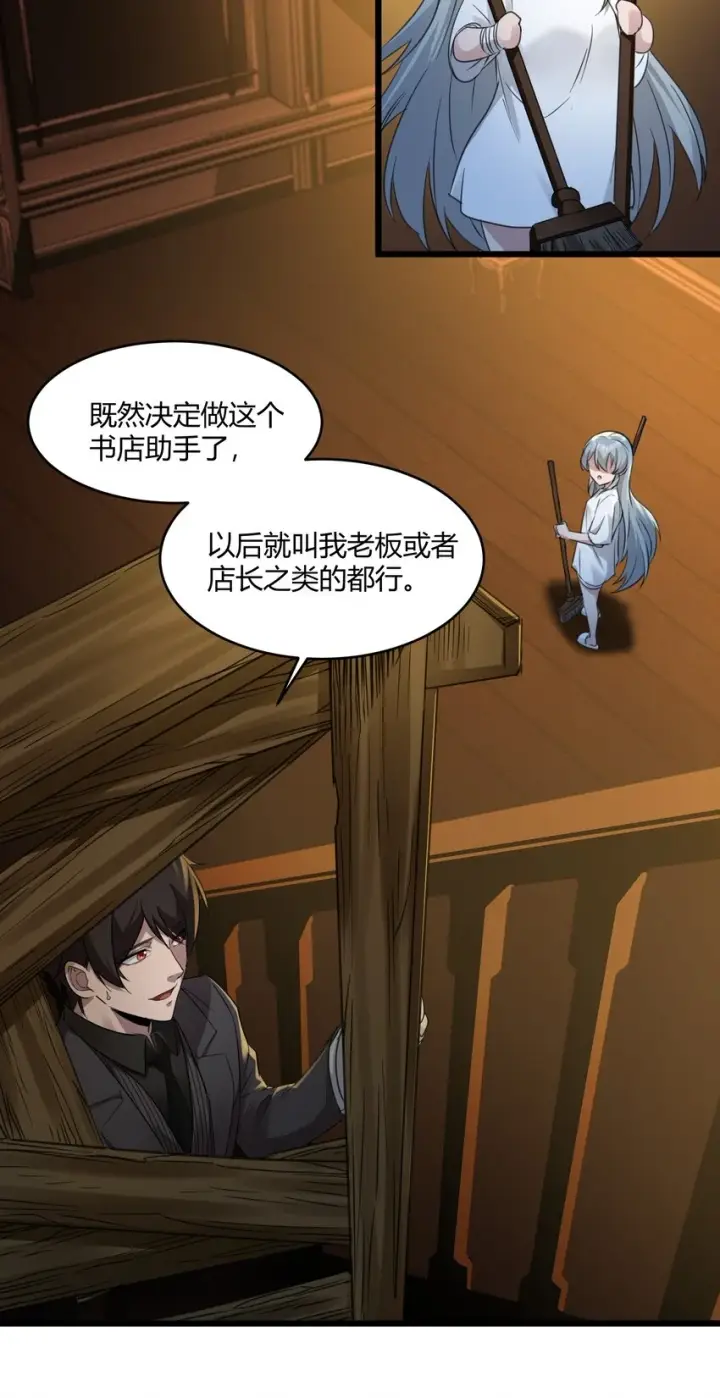 《我真不是邪神走狗》073 以后还有得学呢图20