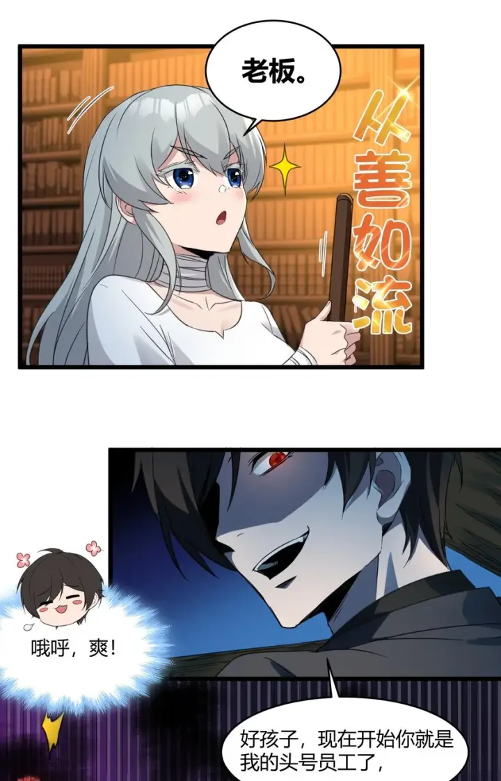 《我真不是邪神走狗》073 以后还有得学呢图21