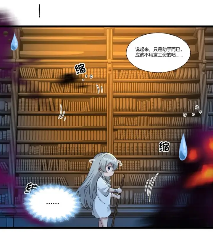 《我真不是邪神走狗》073 以后还有得学呢图23