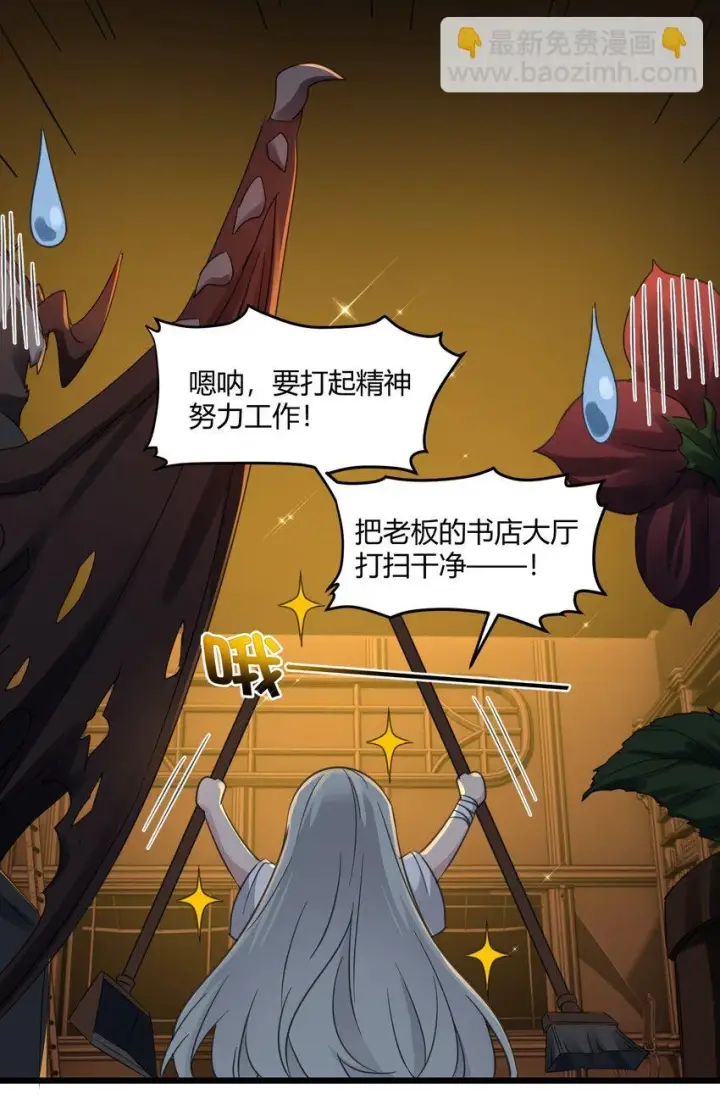 《我真不是邪神走狗》073 以后还有得学呢图25