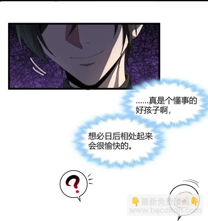 《我真不是邪神走狗》073 以后还有得学呢图28