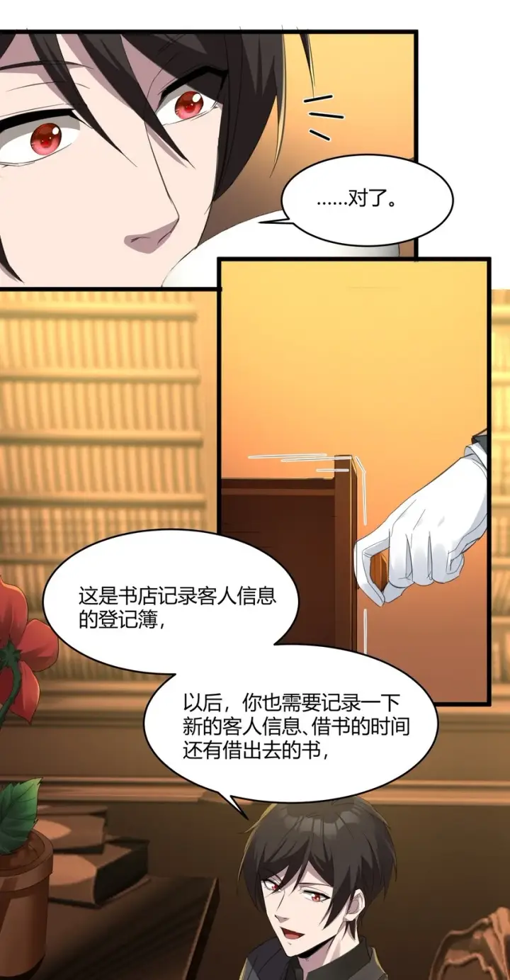 《我真不是邪神走狗》073 以后还有得学呢图34