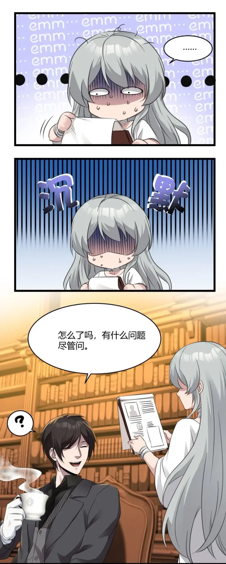 《我真不是邪神走狗》073 以后还有得学呢图36