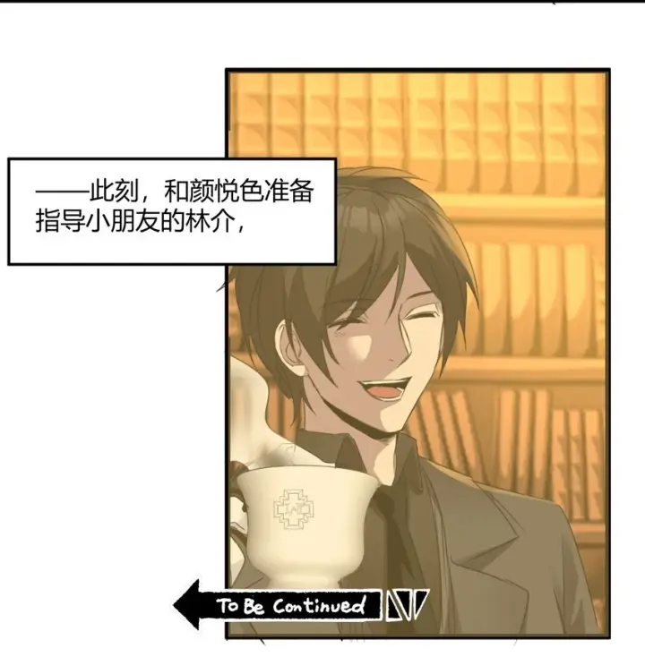 《我真不是邪神走狗》073 以后还有得学呢图37